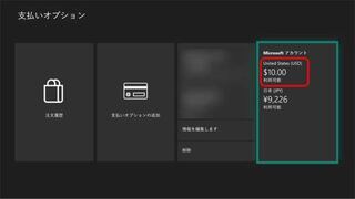 Xboxoneの海外ソフトのダウンロード方法について 日本のアカウント Yahoo 知恵袋