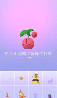 ポケモンgoですが シンオウ地方の追加ポケモンで１ チェリンボって野生で出てま Yahoo 知恵袋