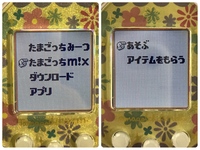 たまごっちの質問です最近出た たまごっちみーつのパステルみー Yahoo 知恵袋