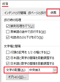 行間 狭く word