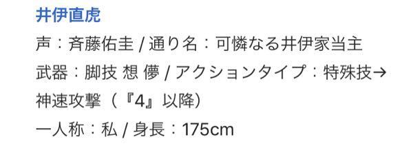 戦国無双の井伊直虎の身長や体重はどのくらいだと思いますか 予想 Yahoo 知恵袋