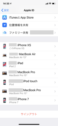 カメラロールを誰かに見られている ハッキング Lineのアカウントを変え Yahoo 知恵袋