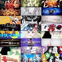 今度学園祭でボカロのダンスを披露したいのですが 何か良い曲あ Yahoo 知恵袋