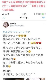 Ngt48の加藤美南さんと萩野由佳さんについてです Twitt Yahoo 知恵袋