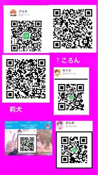 すとぷりの公式lineのqrコードとメンバーのqrコードが欲 Yahoo 知恵袋