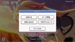 プリコネのデータ共有についてです 元々ipadでプレイしていてiph Yahoo 知恵袋
