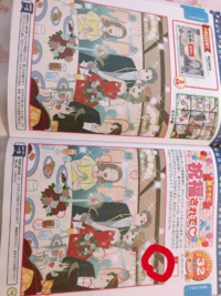 まちがいさがし　マガジン ダイソーのまちがいさがしマガジンvol.22のQ32があと一つ分か