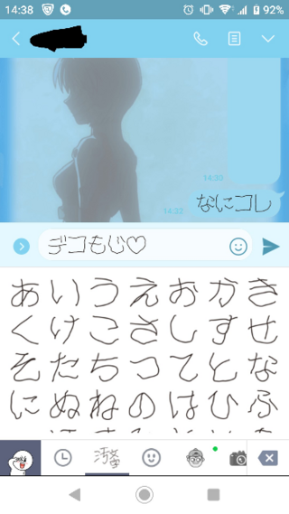 こんな感じにlineのトークに手書きを送る方法が知りたいです Yahoo 知恵袋
