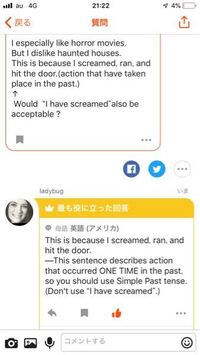 英語について質問です 私は特にホラー映画が好きです ですがお化け屋敷は嫌いで Yahoo 知恵袋