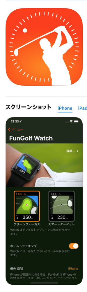 Applewatchしながらゴルフするのは衝撃でapplewatchは Yahoo 知恵袋