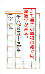 縦書きの作文で1 4mと書きたいのですが どう書けばいいですか 縦書 Yahoo 知恵袋