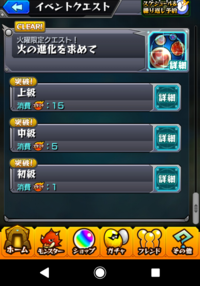 モンスト いま獣神玉を最も効率よく入手できるダンジョンを教え Yahoo 知恵袋