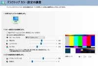 Nvidiaコントロールパネルにてディスプレイの色調整ができないので Yahoo 知恵袋