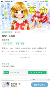 マンガmeのマンガを探しています 広告で見たもので 少し記憶違いのところ Yahoo 知恵袋