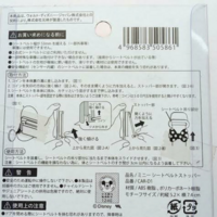 急ぎです O このシートベルトストッパーの外し方が Yahoo 知恵袋