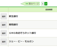 Gmoあおぞらネット銀行に送金したいのですが ゆうちょダイレクトからはでき Yahoo 知恵袋