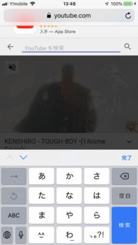 Youtubeで検索しようと文字を入力しても漢字変換しません どうしたら良い Yahoo 知恵袋