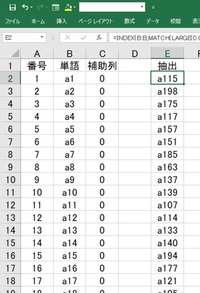 エクセルで単語テストを作成しています 1500個ある単語を ランダムで Yahoo 知恵袋