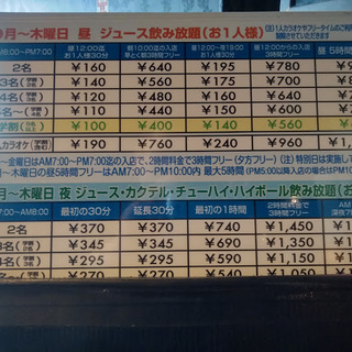 日曜日のjoyjoyの学生料金を教えて欲しいです 5時間利用です Yahoo 知恵袋