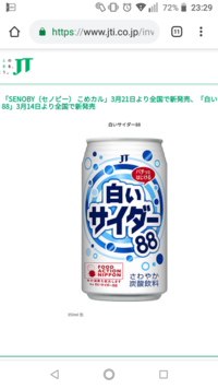 自販機で売っていた米由来の糖を使ったソーダ 炭酸飲料 を探していま Yahoo 知恵袋