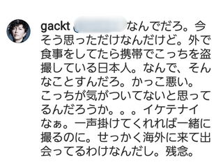 Gacktさんのインスタグラムってなぜ鍵付きアカウントなんですか Yahoo 知恵袋