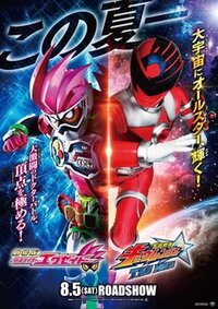 仮面ライダービルドと宇宙戦隊キュウレンジャーから劇場映画を見に行っている Yahoo 知恵袋