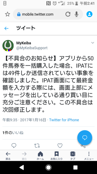 本日 東京競馬１２ｒ目黒記念を Mykeiba というアプリから購入し Yahoo 知恵袋