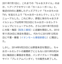 11 12ちゃおを読んでいた方 ちゃおちゃおtvご存知の方 Yahoo 知恵袋