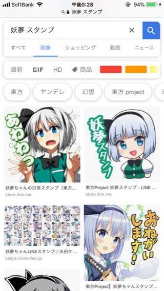 Lineのスタンプについてです 東方のスタンプがほしいのです Yahoo 知恵袋