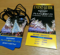 金にUSJへ行くのですが、一般で朝から入園する予定です。時