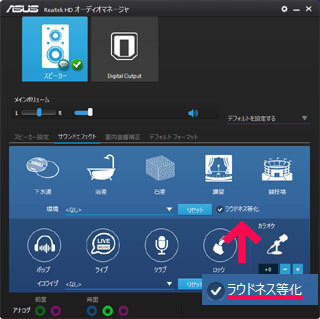 スピーカーのラウドネス等化がなくどうすればできるんでしょうか スピーカーの Yahoo 知恵袋