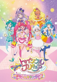 スタートゥインクルプリキュアの妖精フワはプリキュアになりますか ６人 Yahoo 知恵袋