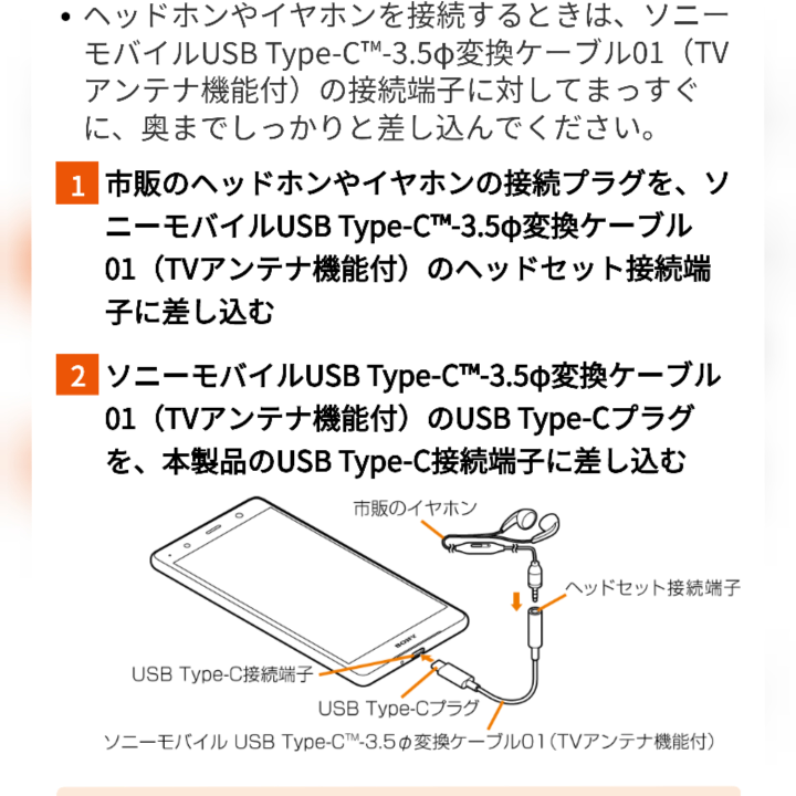 今月発売予定のxperia1に同梱する ソニーモバイルusb Type C Yahoo 知恵袋
