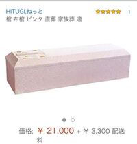 棺桶を作りたいです 何ヶ月後かに県の美術部の作品展のようなものがあるのです Yahoo 知恵袋