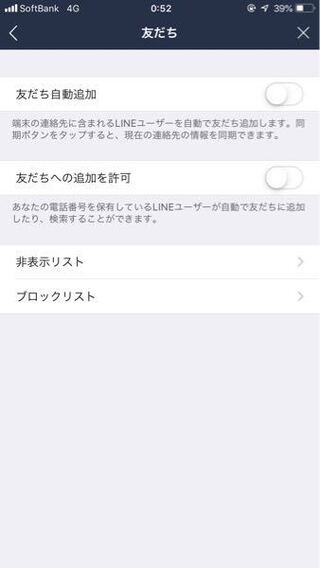 Lineでブロックした人から 友達に追加しました と Yahoo 知恵袋