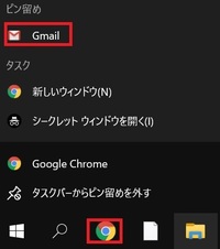 今 Googlechromeを開いてからgmailを開いていま Yahoo 知恵袋