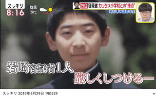 川崎市登戸で殺傷事件を起こした岩崎隆一とかいう人の伯父夫婦って Yahoo 知恵袋