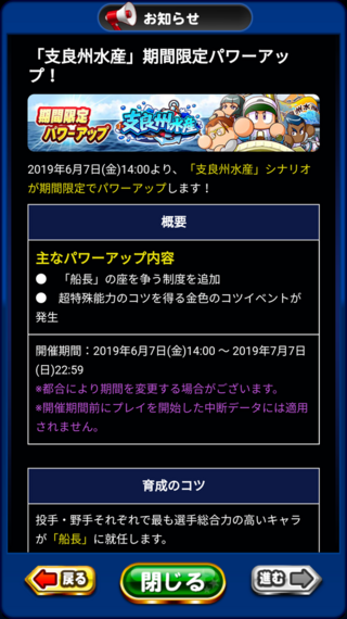 パワプロ しらす 強化 投手 パワプロアプリ 戦国高校の投手デッキ編成 パワプロ