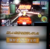 湾岸ミッドナイト6についてです 広島のリタイア称号の 抜かされん Yahoo 知恵袋