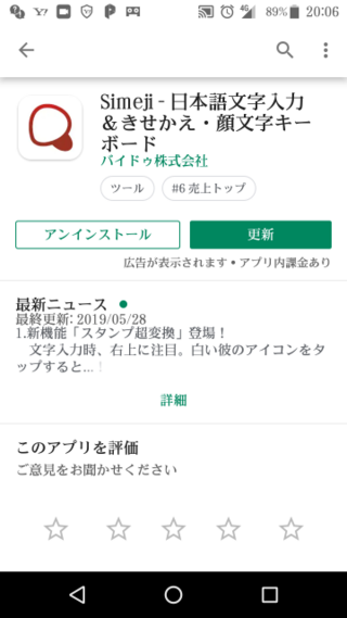 おすすめの顔文字アプリ教えてください 回答者様の使ってるアプリで Yahoo 知恵袋