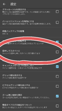 メディバンペイントで漫画をipadでアップルペンシルで描いてい Yahoo 知恵袋