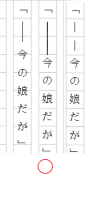 原稿用紙の使い方で ダッシュを書く時2マス使うことは知っているのですが Yahoo 知恵袋