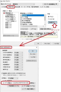 スペースキーで変換できないatok16 Windows10の文字 Yahoo 知恵袋