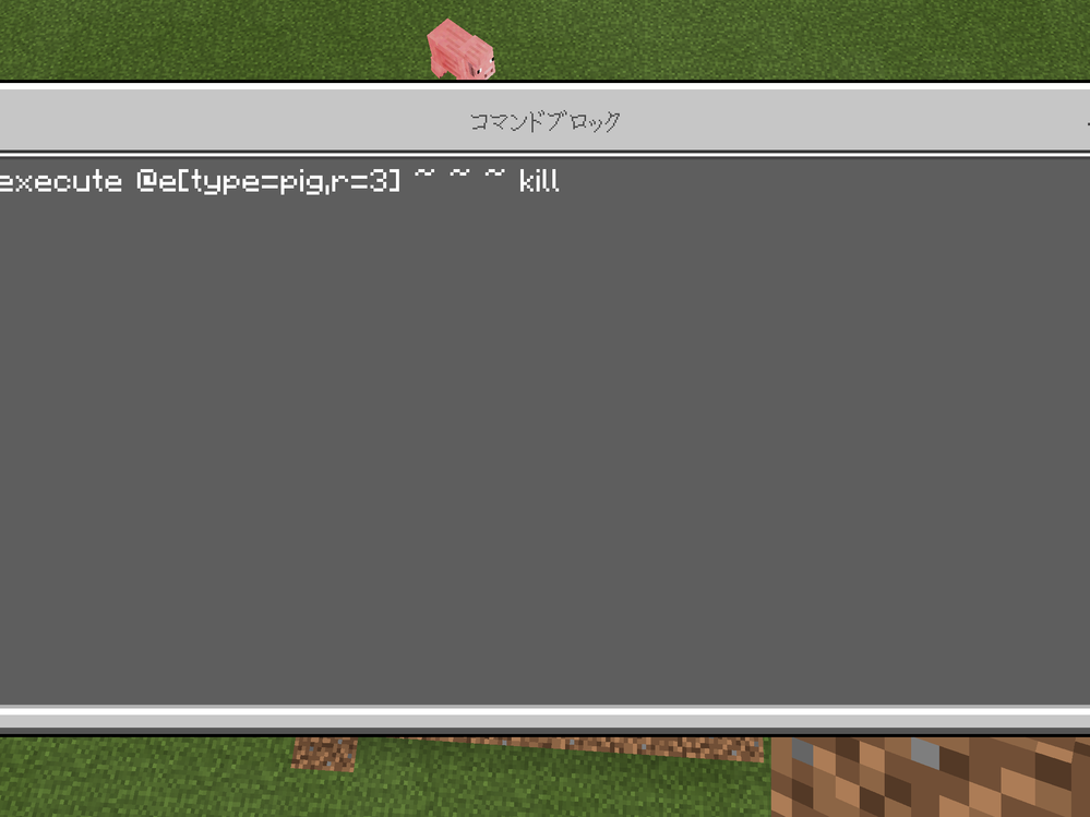 マイクラコマンドブロックで指定した座標の範囲内だけにキルコマ Yahoo 知恵袋