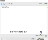 Yahoo知恵袋に回答に画像を添付したいのですが カメラマーク Yahoo 知恵袋