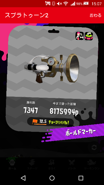 スプラトゥーン2ボールドは弱いって言われ続けてんのに毎試合1人はい Yahoo 知恵袋