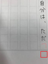 強調のかぎかっこの始まりが文末に来る場合 かぎかっこの入ったますに文字も Yahoo 知恵袋