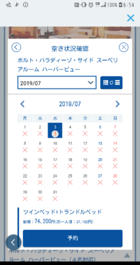 ミラコスタの料金について 夏休み入ってすぐの7月にミラコスタ泊 Yahoo 知恵袋