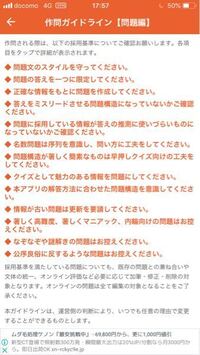 みんはやで問題の作り方を教えてください 履歴から作問を押してプラスマ Yahoo 知恵袋