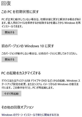 今日 Windows10を更新したらロック画面の背景がぼやけるようになりました Yahoo 知恵袋